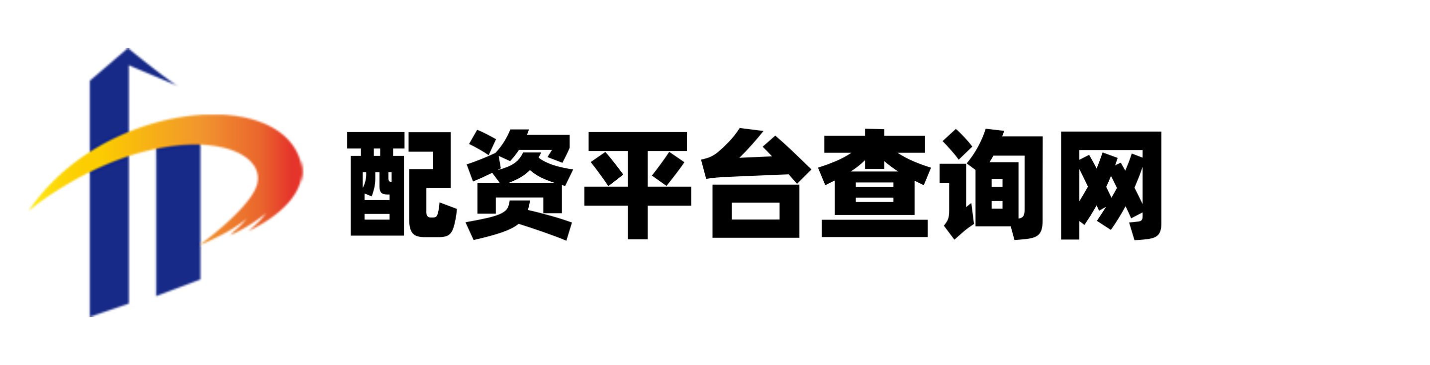 明道配资