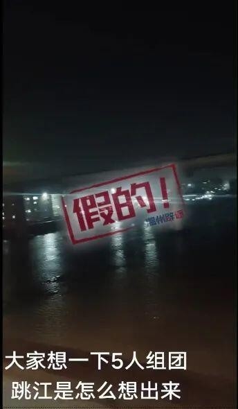 免费配资炒股入 为博流量编造谣言，温州公安依法查处一起编造虚假警情案